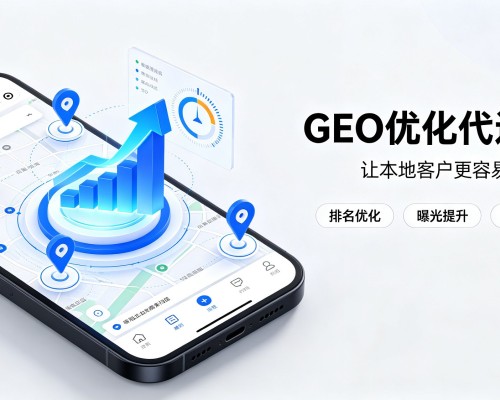 砚山GEO优化