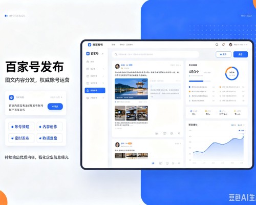 砚山百家号信息发布代运营