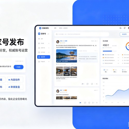 砚山百家号信息发布代运营