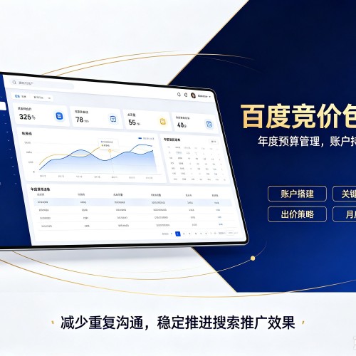 砚山百度竞价包年